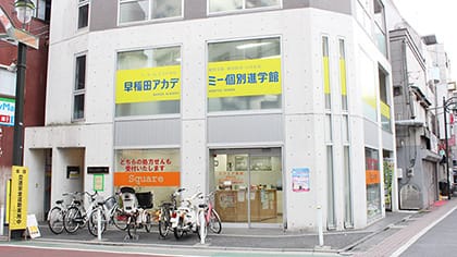 スクエア薬局